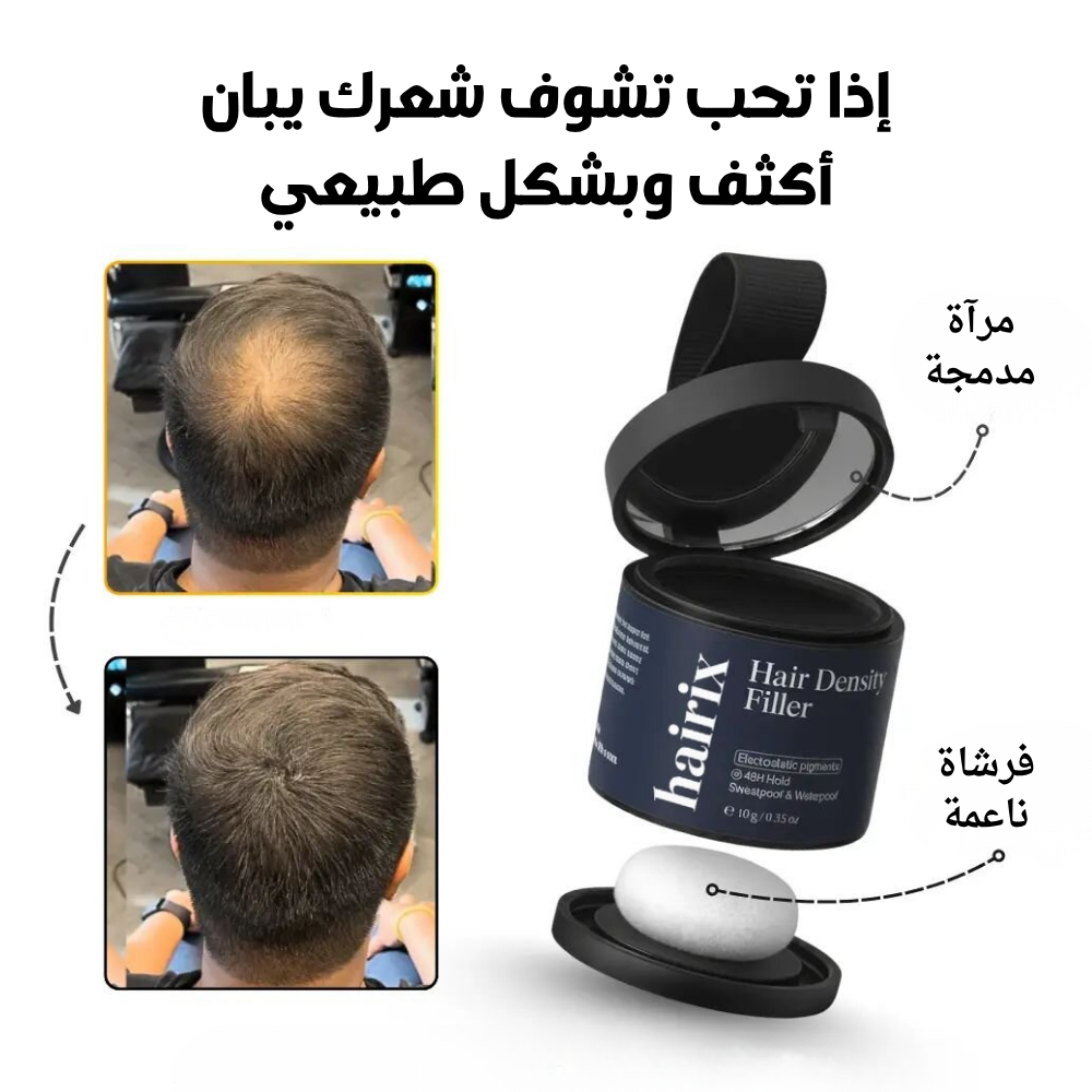 بودرة تغطية فراغات الشعر - Image 1